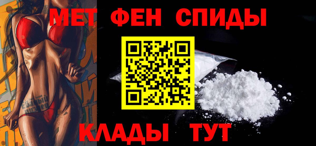 Шелехов  Амфетамин  Вход с VPN  Амфетамин VHQ 