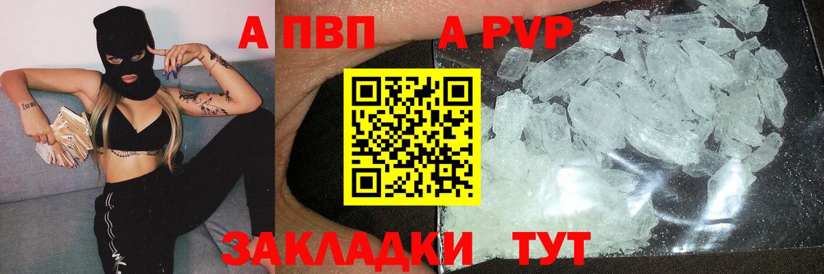 Alfa_PVP Crystall  A-PVP СК  Вход с VPN  Шелехов  Alpha PVP  Альфа ПВП мука 