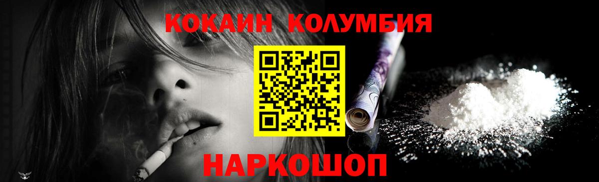 Кокаин VHQ  Вход с VPN  КОКАИН VHQ  Шелехов 