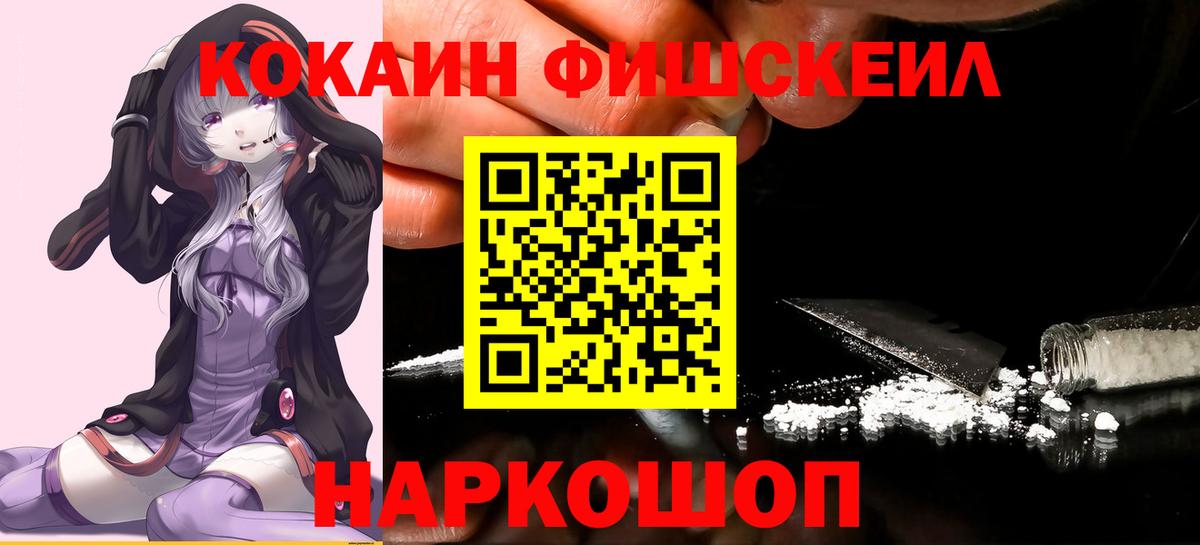 COCAIN VHQ Шелехов