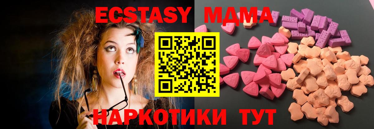 Экстази Дубай  Ecstasy TESLA  Шелехов  Вход с VPN 