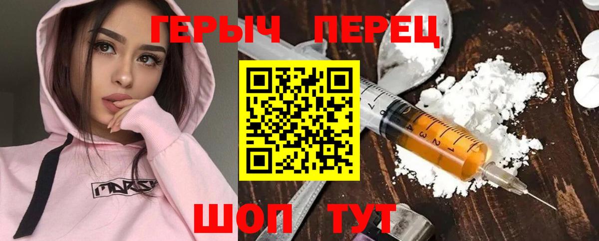 ГЕРОИН VHQ  Вход с VPN  Шелехов 