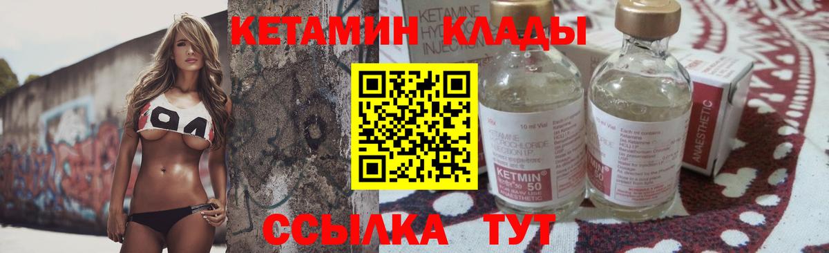 Шелехов  КЕТАМИН VHQ  Кетамин VHQ  Вход с VPN 
