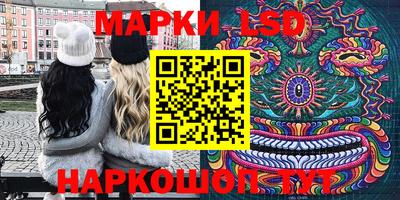 марки lsd Можайск