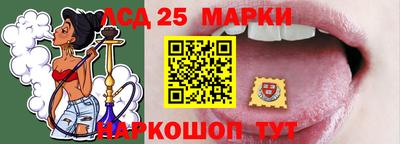 марки lsd Можайск