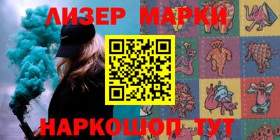 марки lsd Можайск
