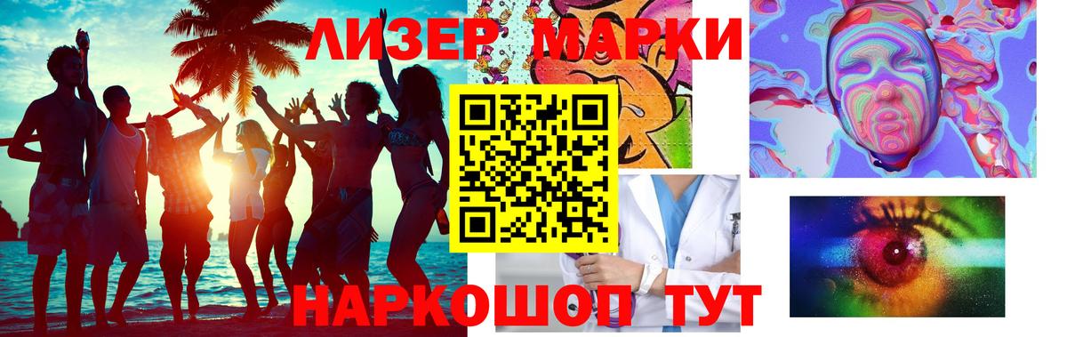 Шелехов  ЛСД экстази кислота  LSD-25 экстази ecstasy  Вход с VPN 