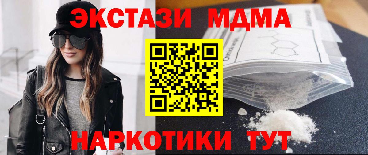 MDMA crystal  МДМА crystal  Вход с VPN  Шелехов 