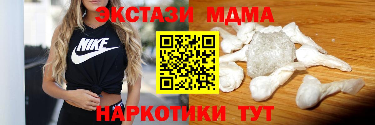 МДМА кристаллы Шелехов