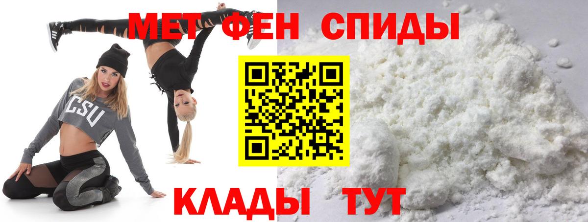 МЕТАМФЕТАМИН  Метамфетамин мет  Вход с VPN  Метамфетамин мет  Шелехов 