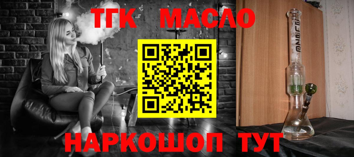 Шелехов  Дистиллят ТГК вейп с тгк  хочу наркоту  Вход с VPN 