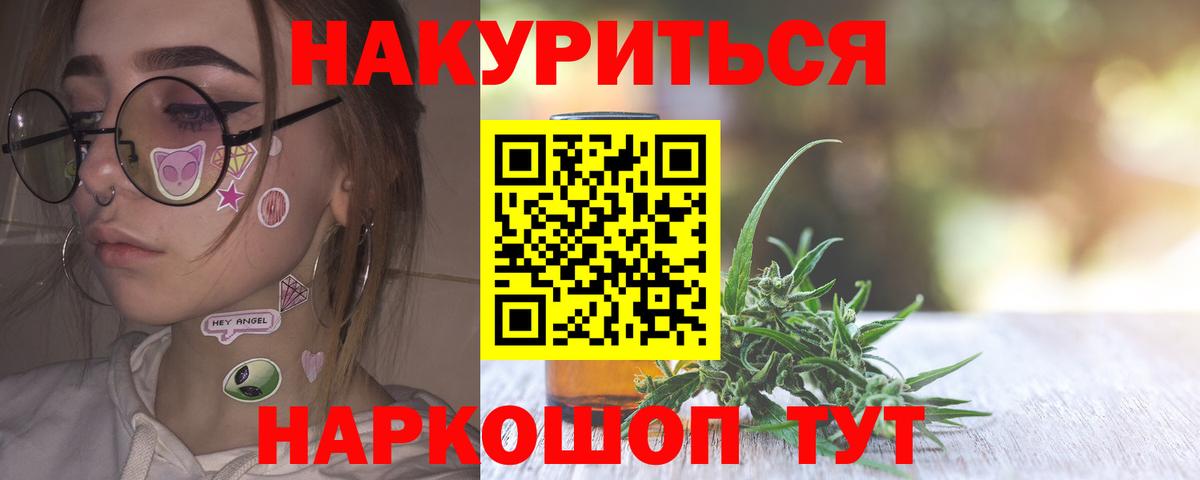 Каннабис марихуана Шелехов